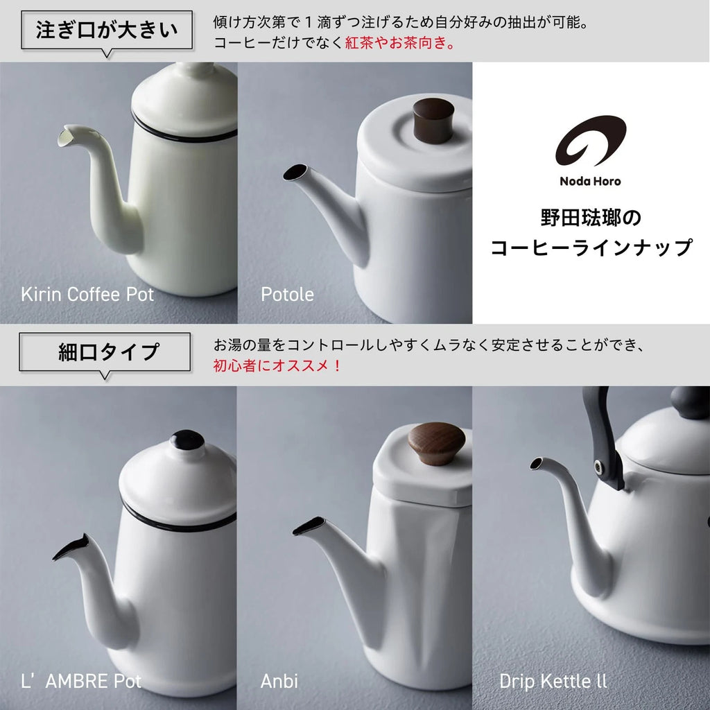 Noda Horo Kettle Enamel 1.5L IH Compatible Gray Made in Japan Pottle
