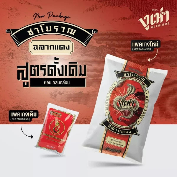 Cobra Tea, Ancient Tea, (225 grams)