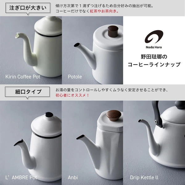 NODAHORO Kettle Enamel 2.0L White Made in Japan Royal Classic RCL50KW