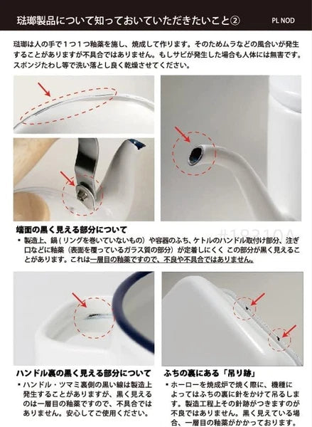 Fuji Enamel Kettle 2.3L Fruitus Collection 2 FTCS-2.3K